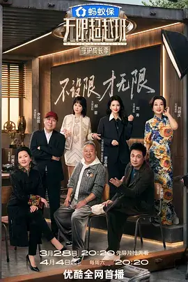 中国诗词大会文化综艺海报